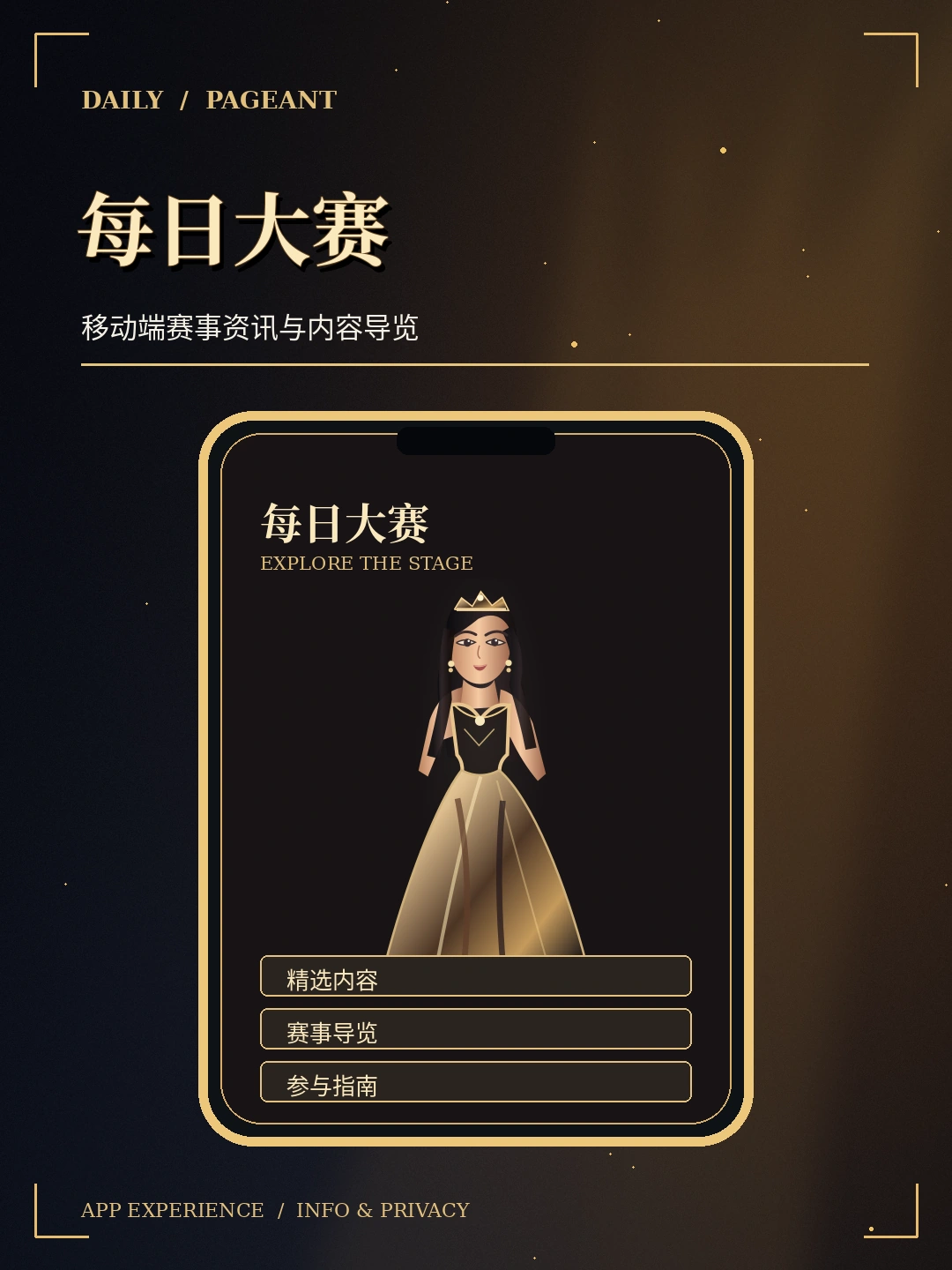 掌上专题主题概念视觉