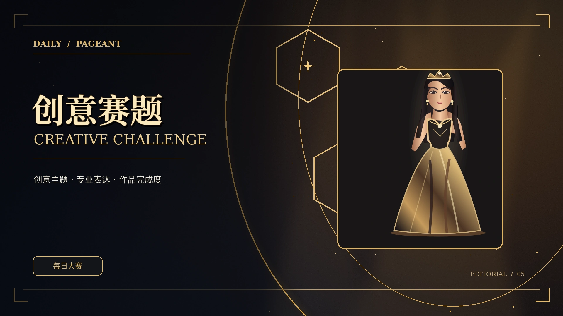 创意实验室主题概念视觉