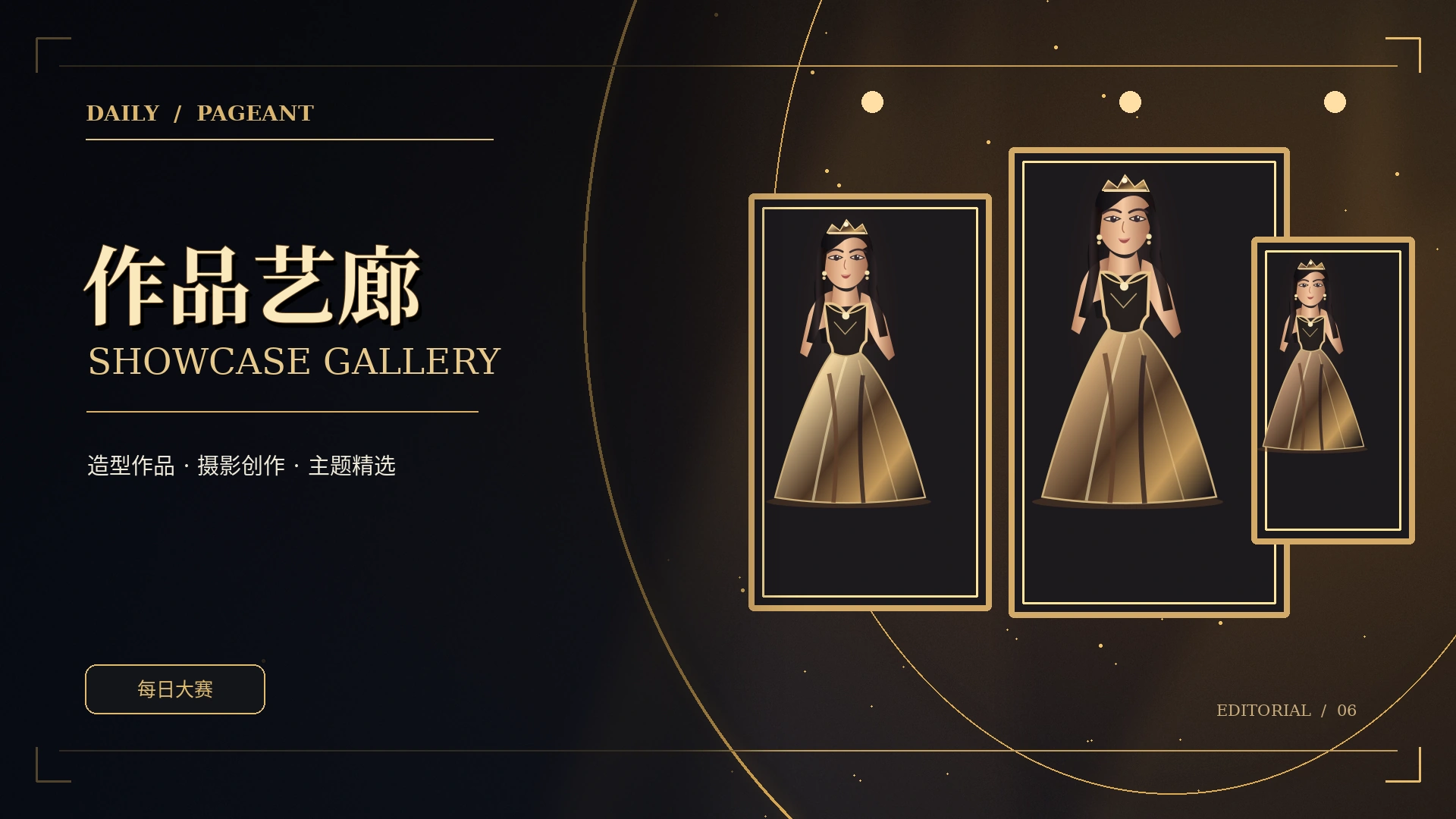影像精选主题概念视觉